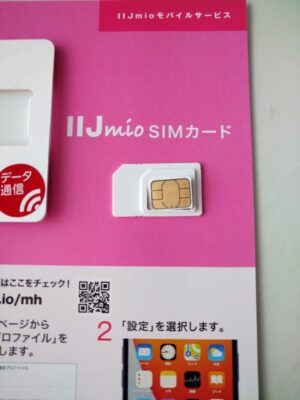 IIJmio SIMカード　時計型キッズスマホ myFirst Fone R1