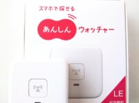 子ども用GPS　おすすめ　あんしんウォッチャー　比較　ランキング