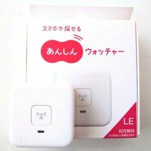 子ども用GPS おすすめ あんしんウォッチャー 比較 ランキング