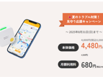 みもりGPSトーク　キャンペーン