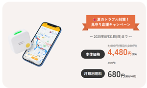 みもりGPSトーク キャンペーン
