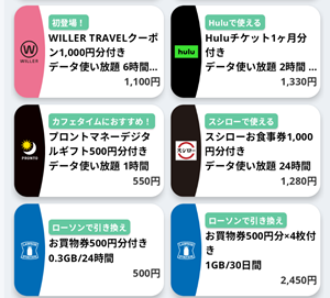 povo トッピング 種類