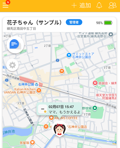 みもりGPSトークアプリ画面