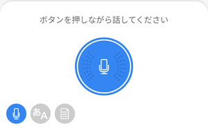 みもりGPSトーク　トーク画面