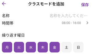 myFirst Fone M1　クラスモード